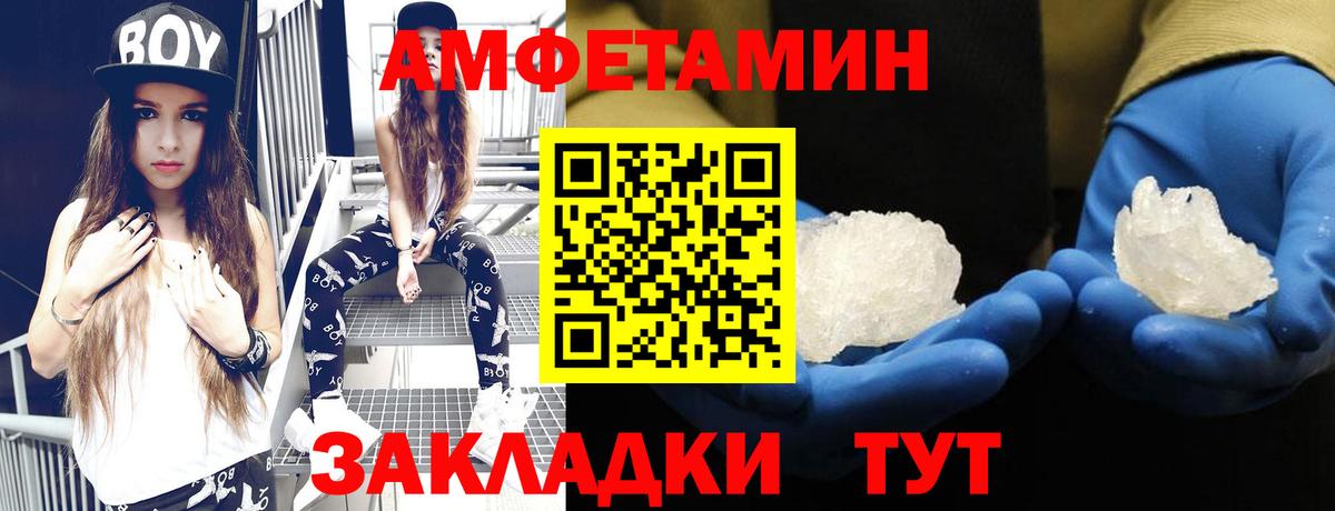 даркнет формула  Вход с VPN  Ступино  АМФЕТАМИН VHQ 