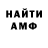 АМФЕТАМИН Розовый Noa Vals