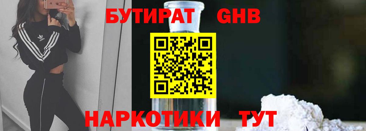 Бутират BDO 33% Ступино