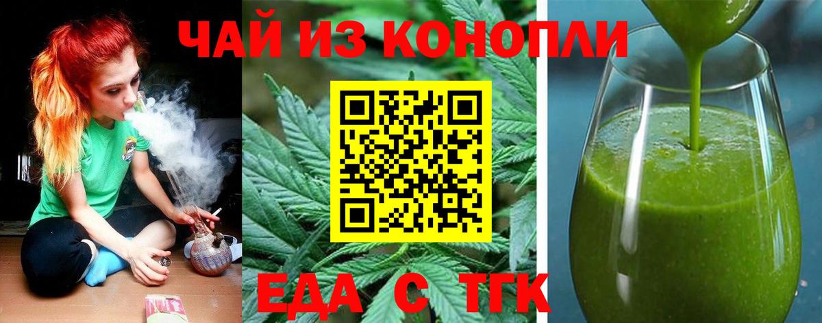 Canna-Cookies марихуана  Вход с VPN  Ступино 