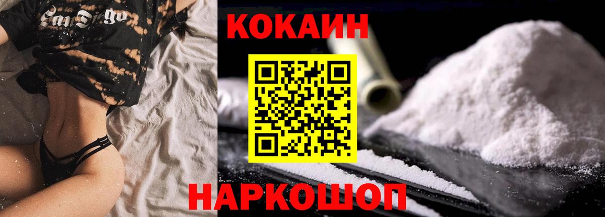 Cocaine Эквадор  COCAIN  Ступино  Вход с VPN 