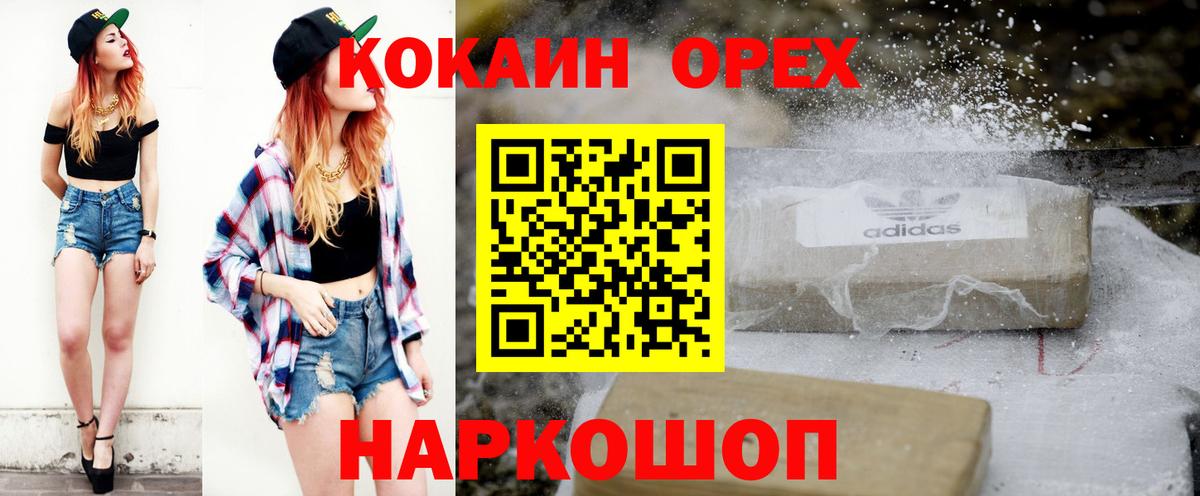 КОКАИН Fish Scale Ступино