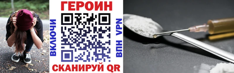 ГЕРОИН белый  Ступино 