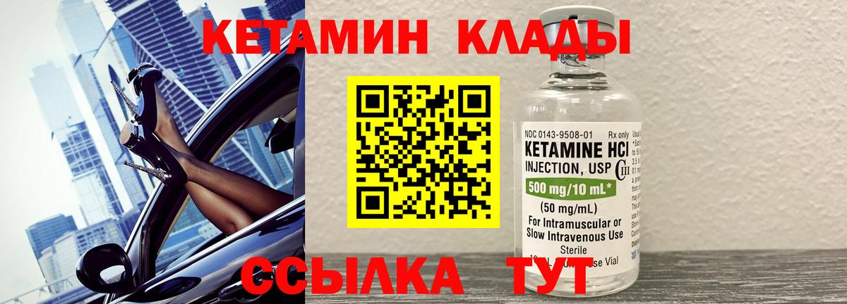 Кетамин ketamine  Вход с VPN  КЕТАМИН ketamine  Ступино 