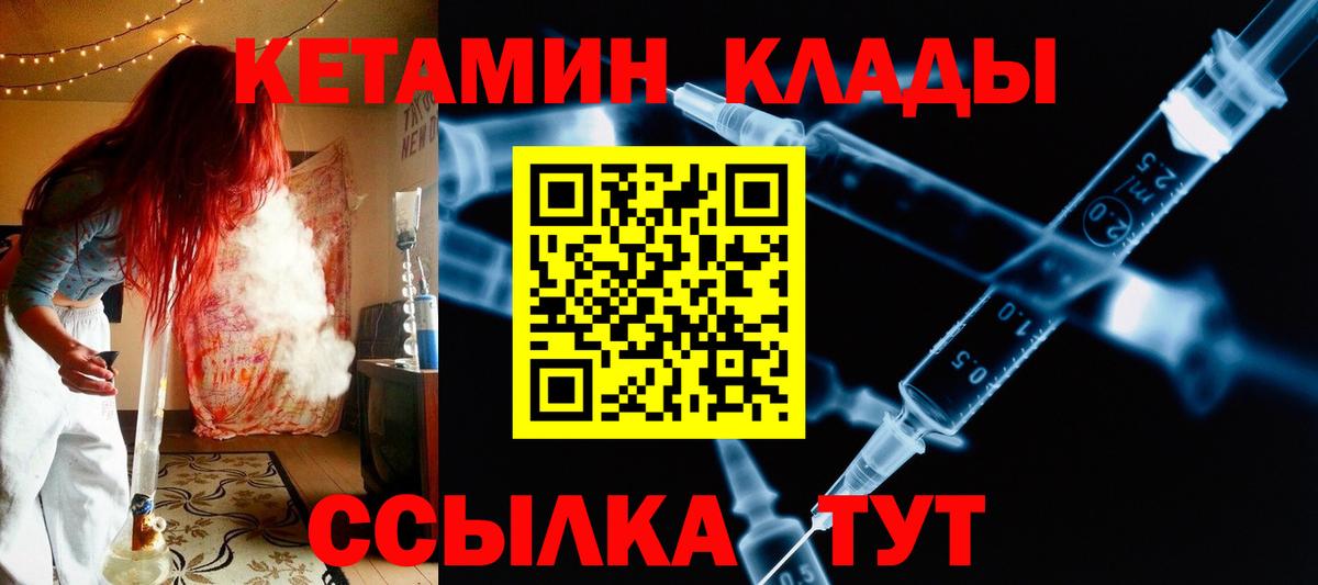 Кетамин VHQ Ступино