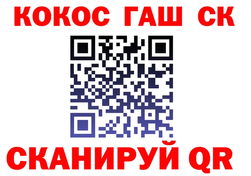 ГАШ Ice-O-Lator ONION площадка мега Ступино