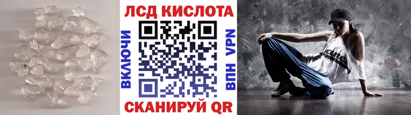 ЛСД экстази кислота Ступино
