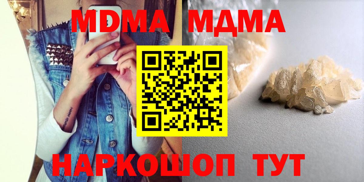 MDMA crystal  MDMA crystal  Ступино  Вход с VPN 