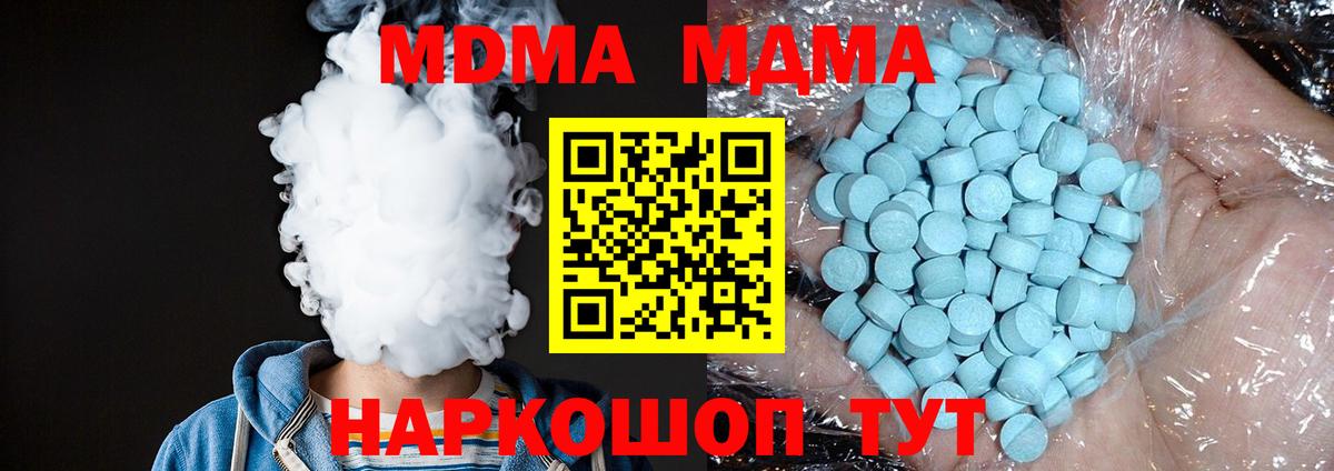 МДМА crystal Ступино