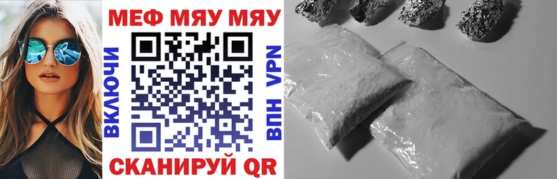 Мефедрон кристаллы Ступино