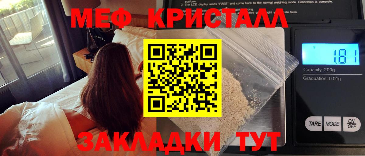 Меф Ступино