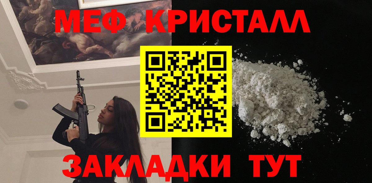 наркошоп  Мефедрон кристаллы  Вход с VPN  Ступино  Меф  МЕФ кристаллы  Меф 