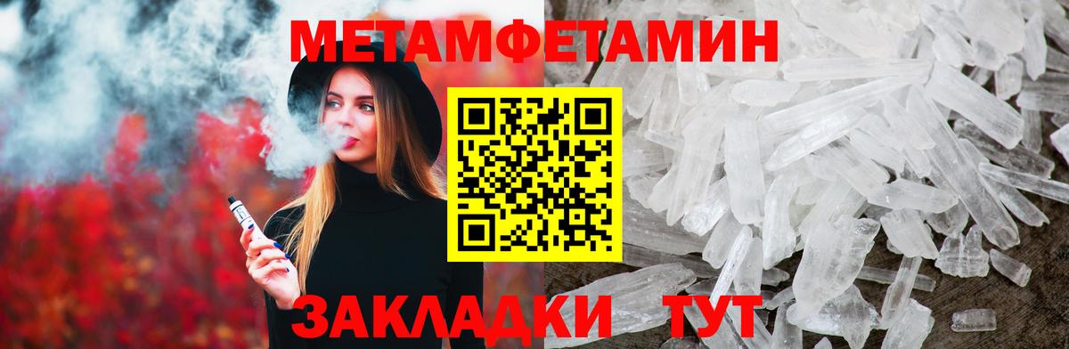 Метамфетамин мет Ступино