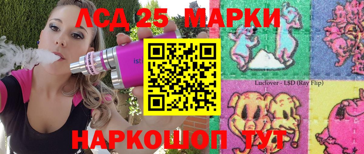 Марки 25I-NBOMe 1,8мг Ступино