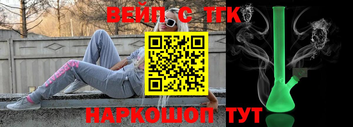 Дистиллят ТГК жижа Ступино