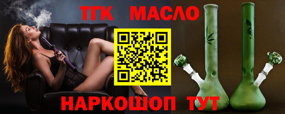 Дистиллят ТГК гашишное масло  Вход с VPN  ТГК жижа  Ступино 