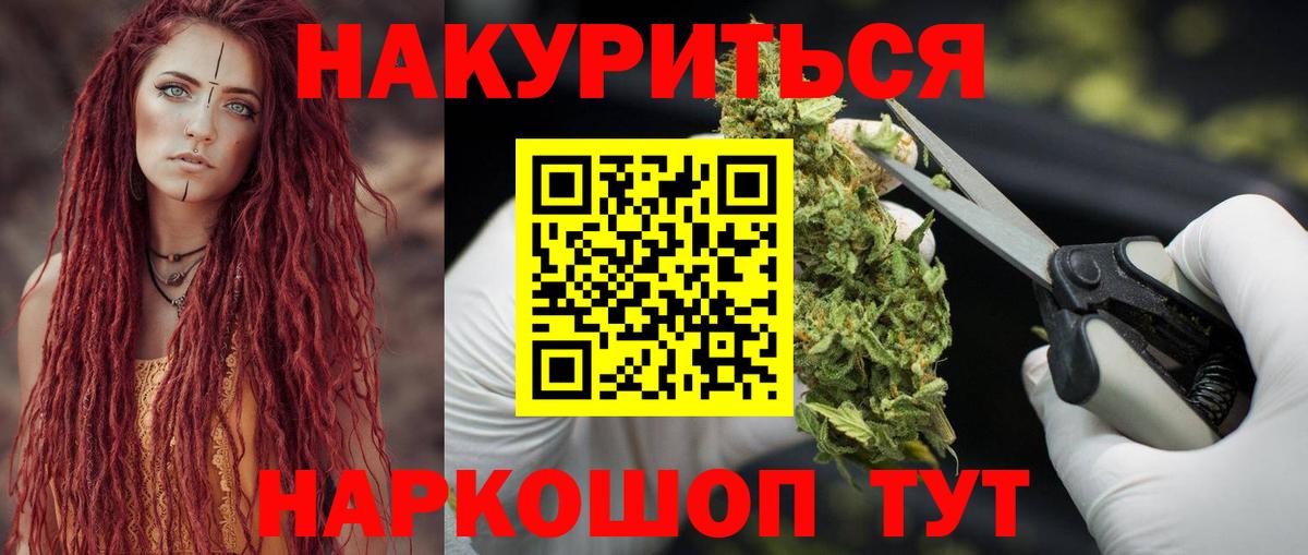 Марихуана конопля  Бошки Шишки OG Kush  Вход с VPN  Бошки марихуана тримм  Ступино 
